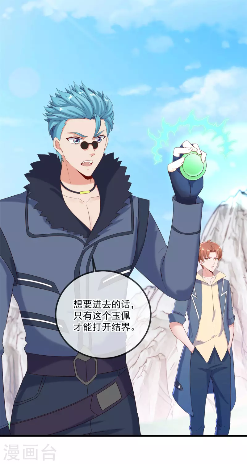 第192话 要人 第2页