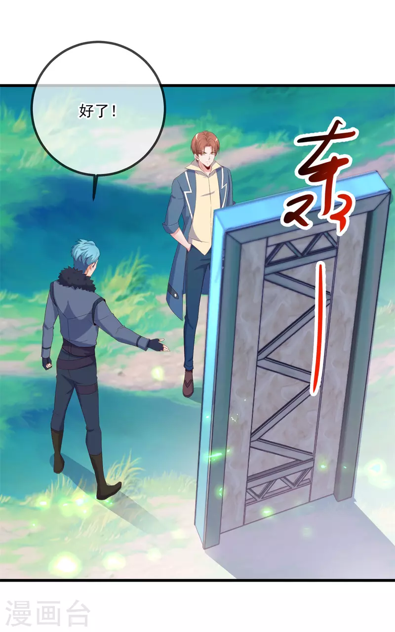 第192话 要人 第3页
