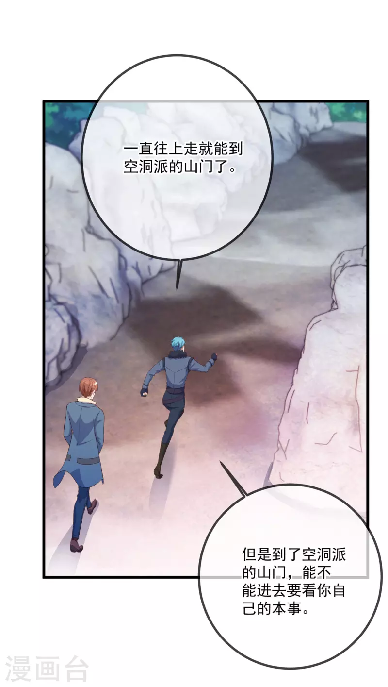 第192话 要人 第4页