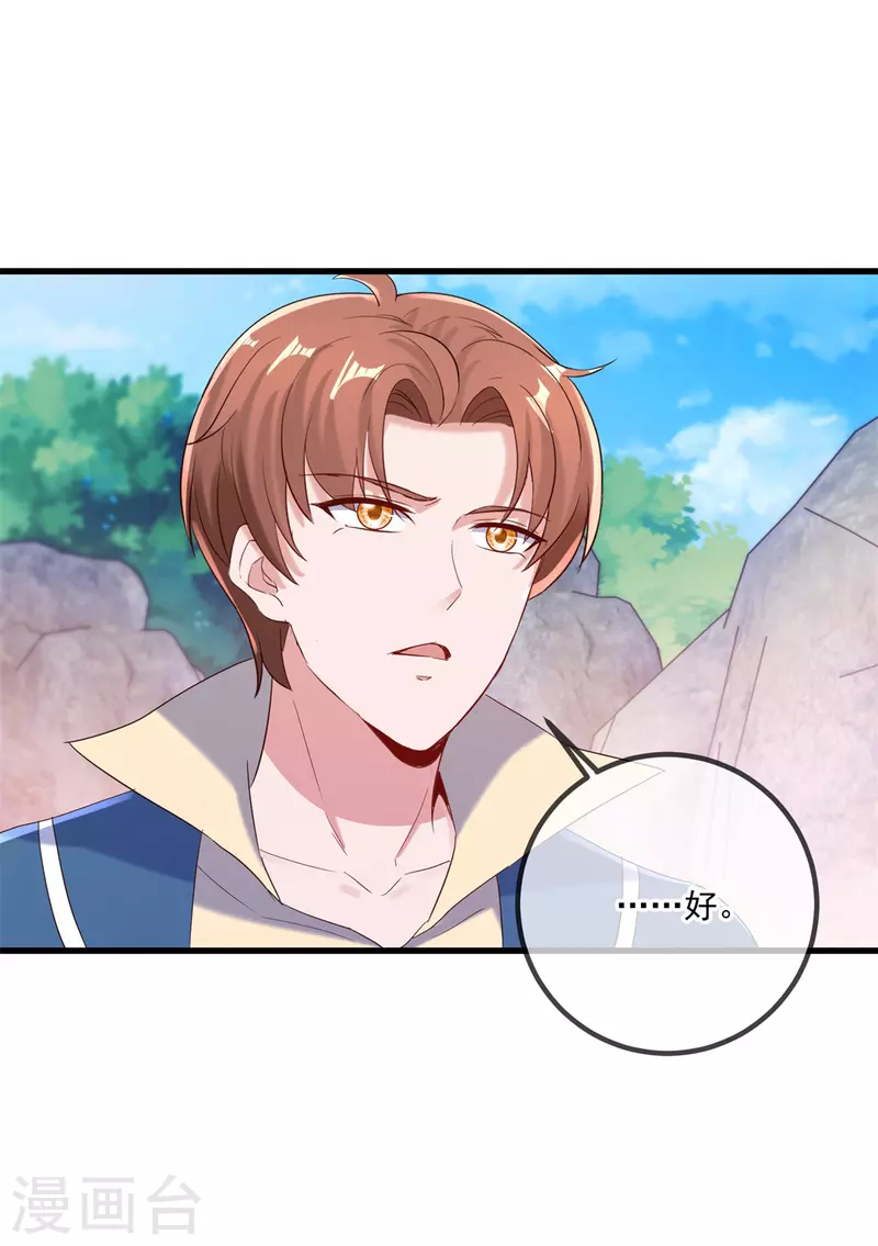 第192话 要人 第5页