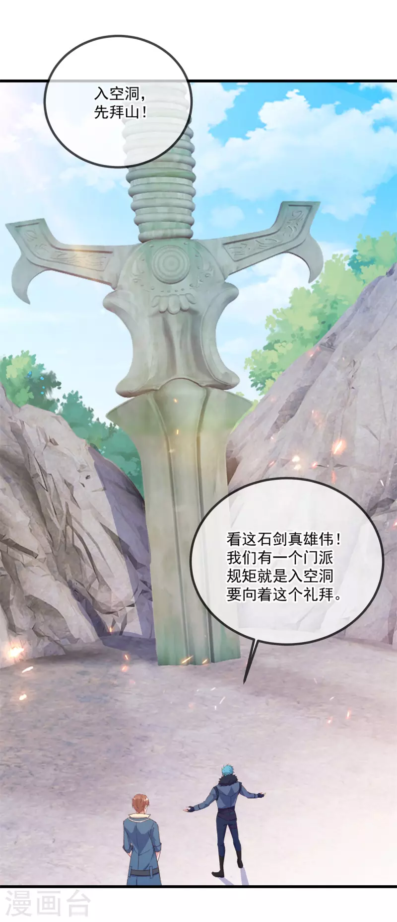 第192话 要人 第6页
