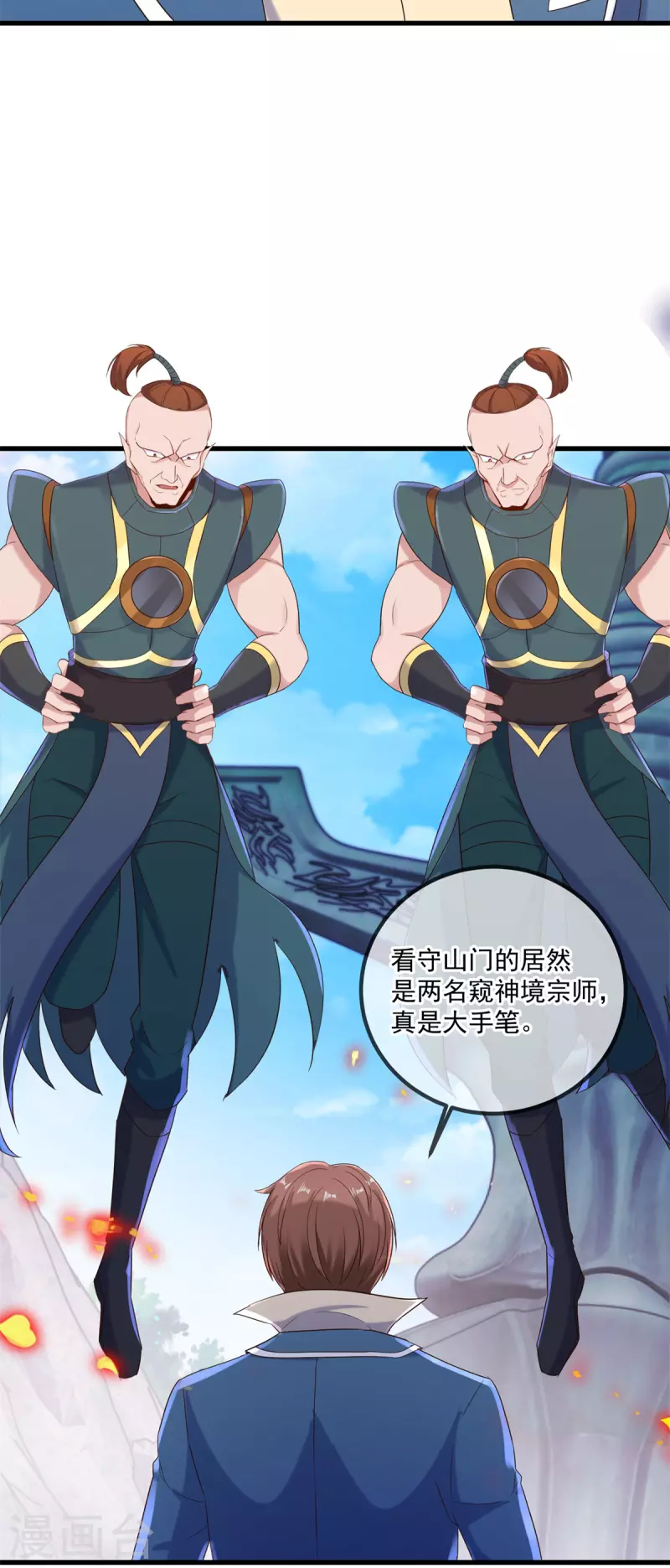 第192话 要人 第10页