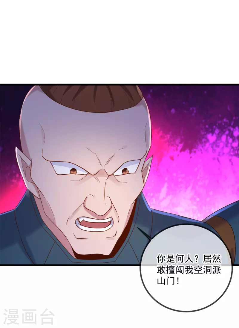 第192话 要人 第11页