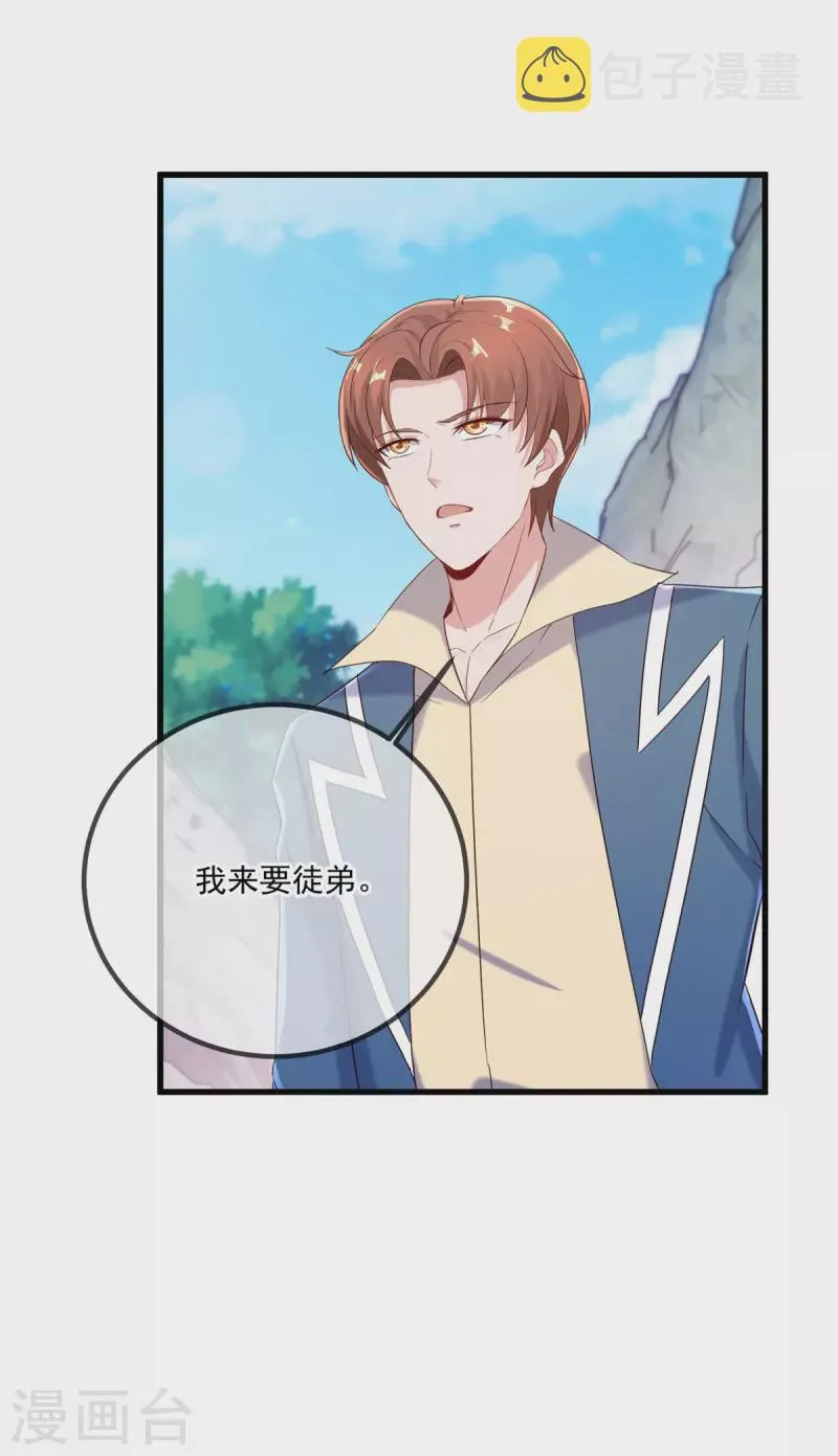 第192话 要人 第12页