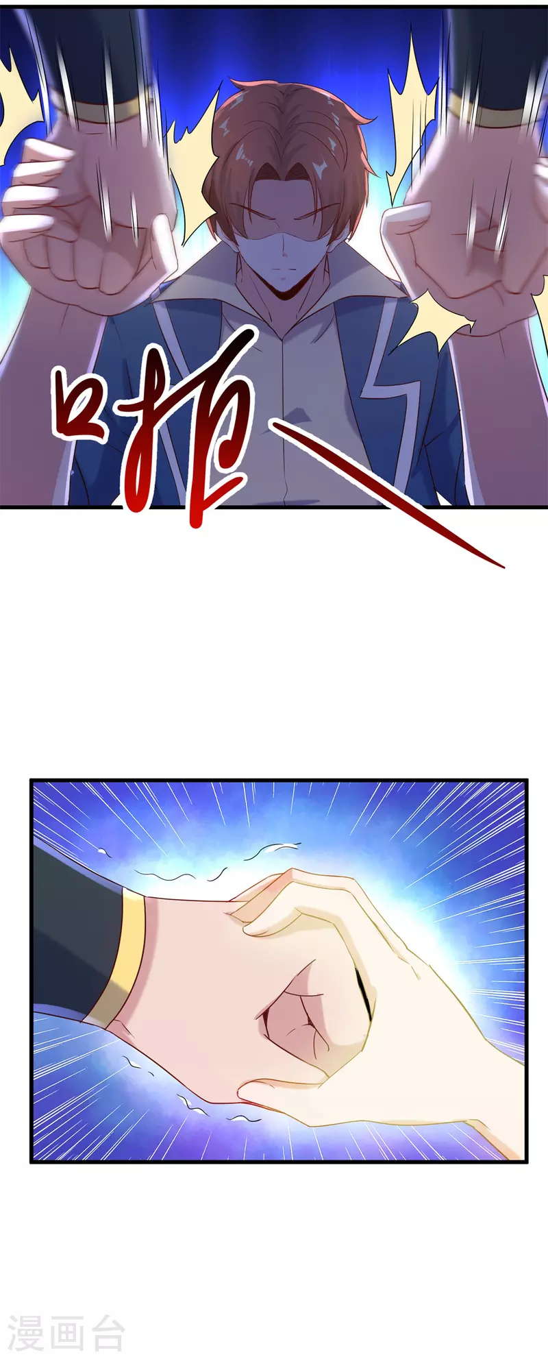 第192话 要人 第14页