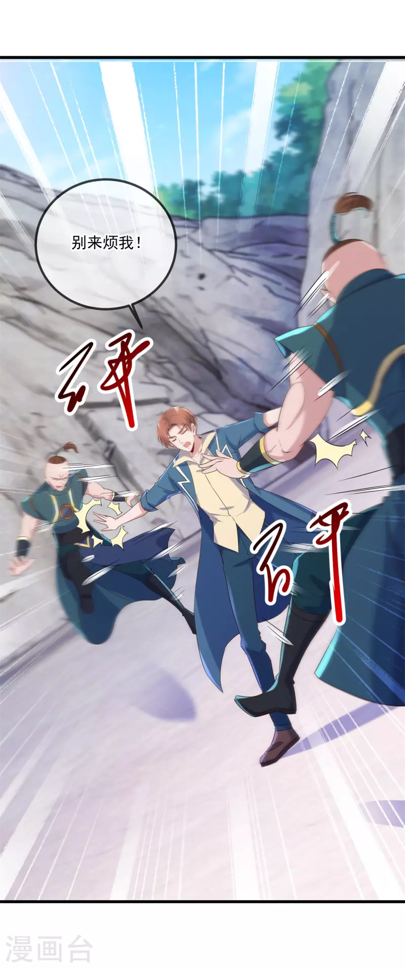 第192话 要人 第15页
