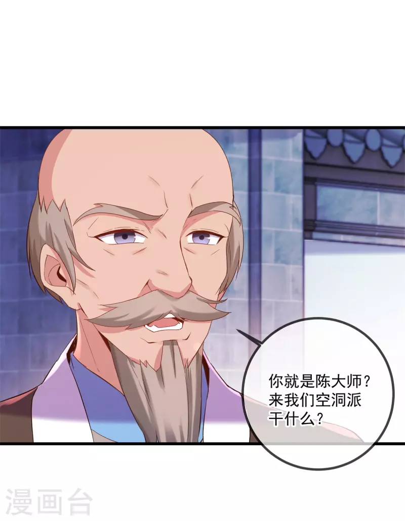 第192话 要人 第17页