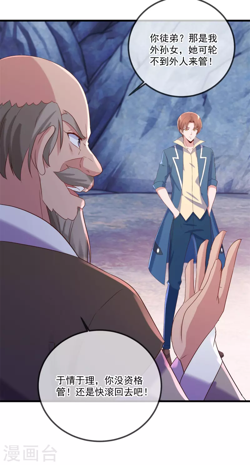 第192话 要人 第19页