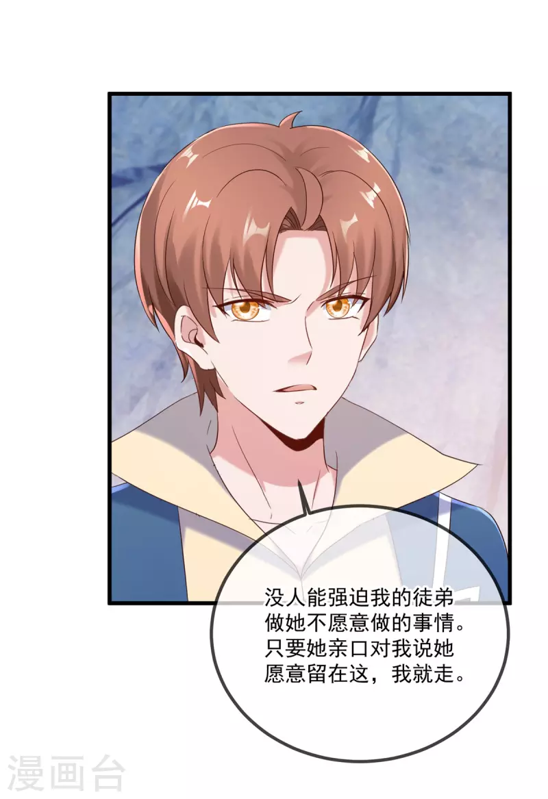 第192话 要人 第20页