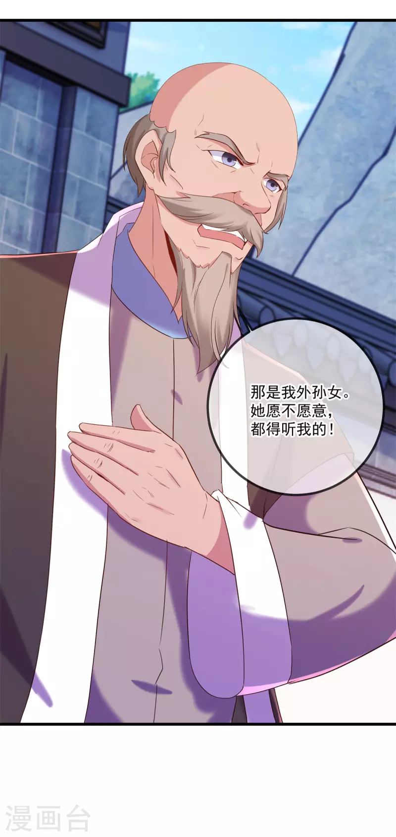 第192话 要人 第21页