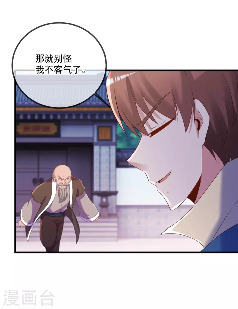 第192话 要人 第22页