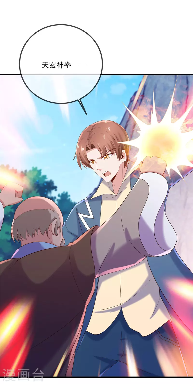 第192话 要人 第24页
