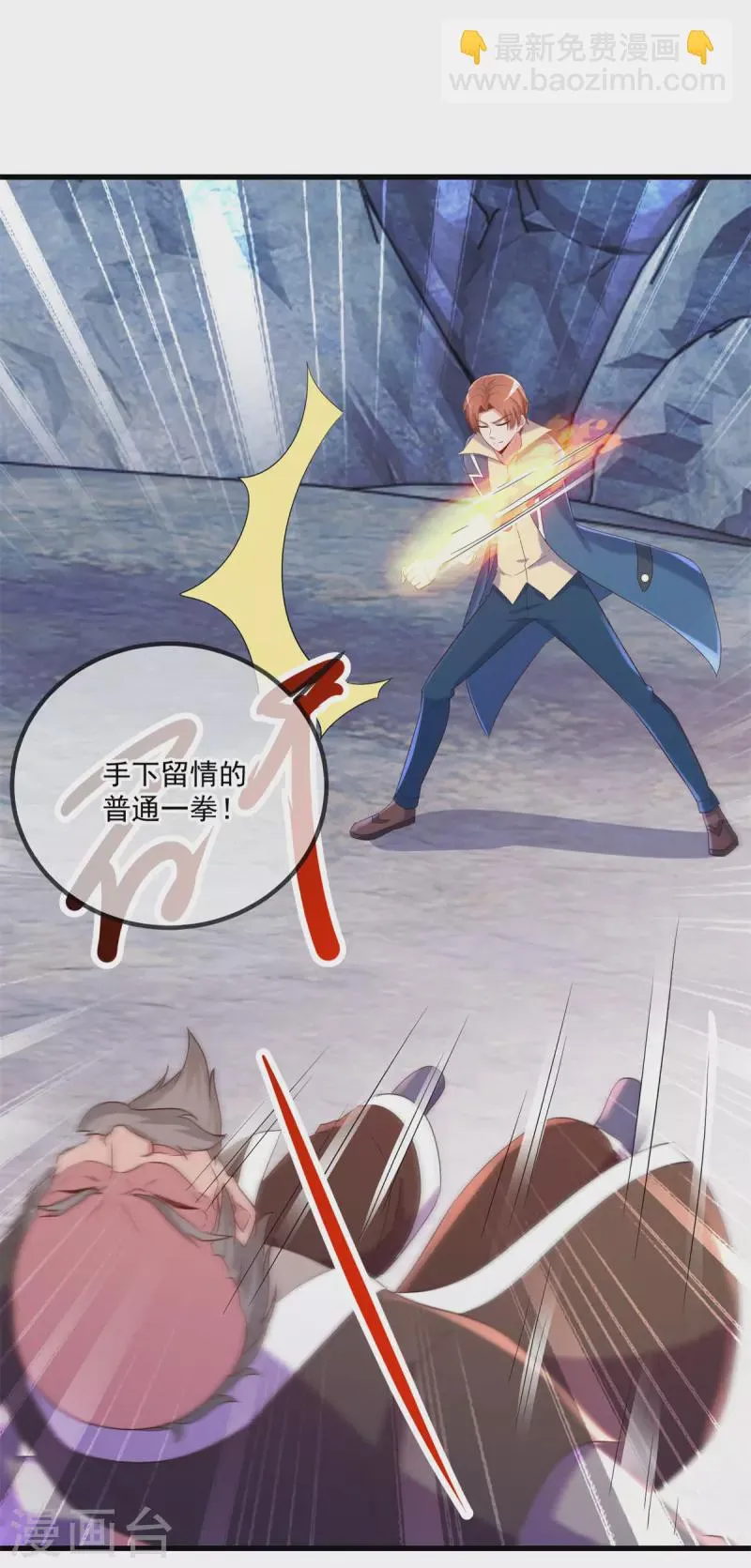 第192话 要人 第26页