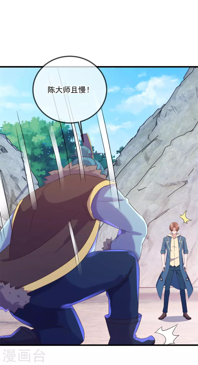 第192话 要人 第28页