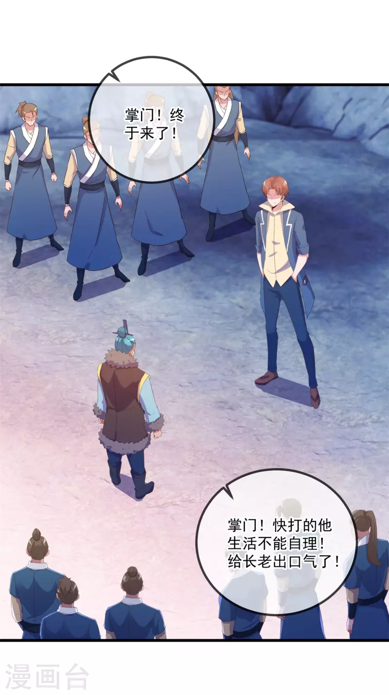 第192话 要人 第29页