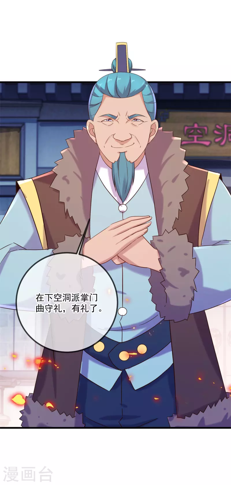 第192话 要人 第30页