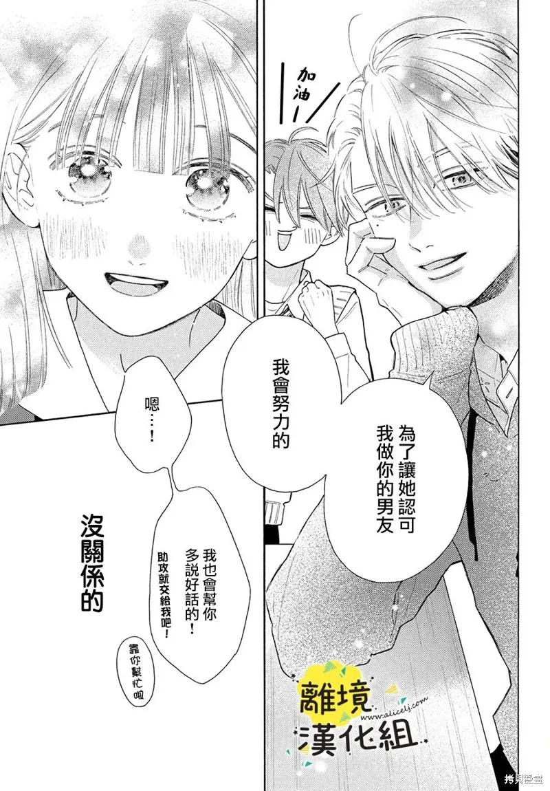 第18话 第9页