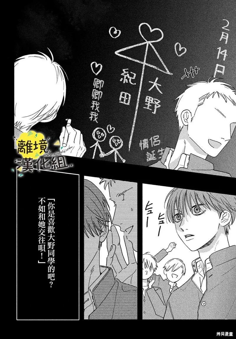 第19话 第18页