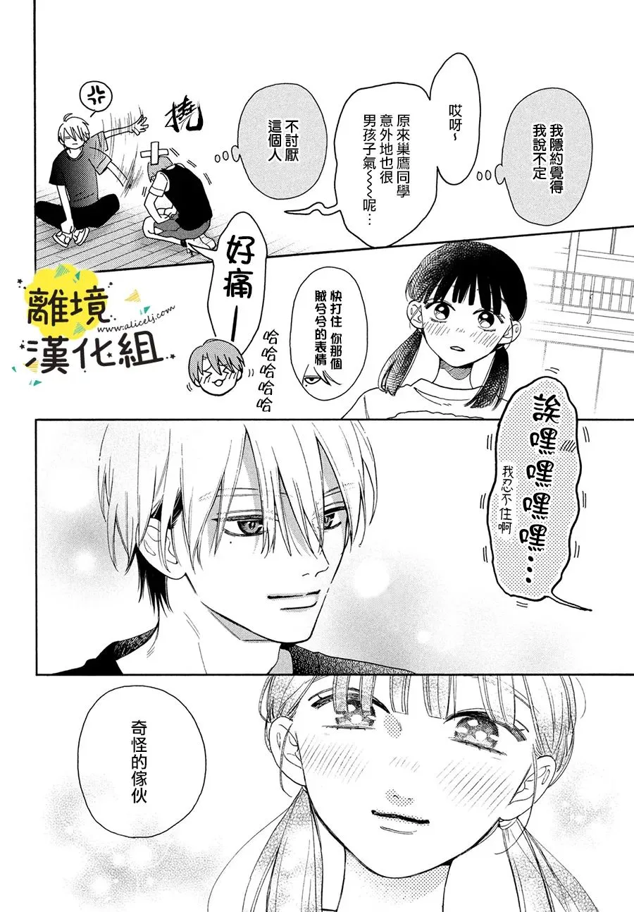 第06话 第38页