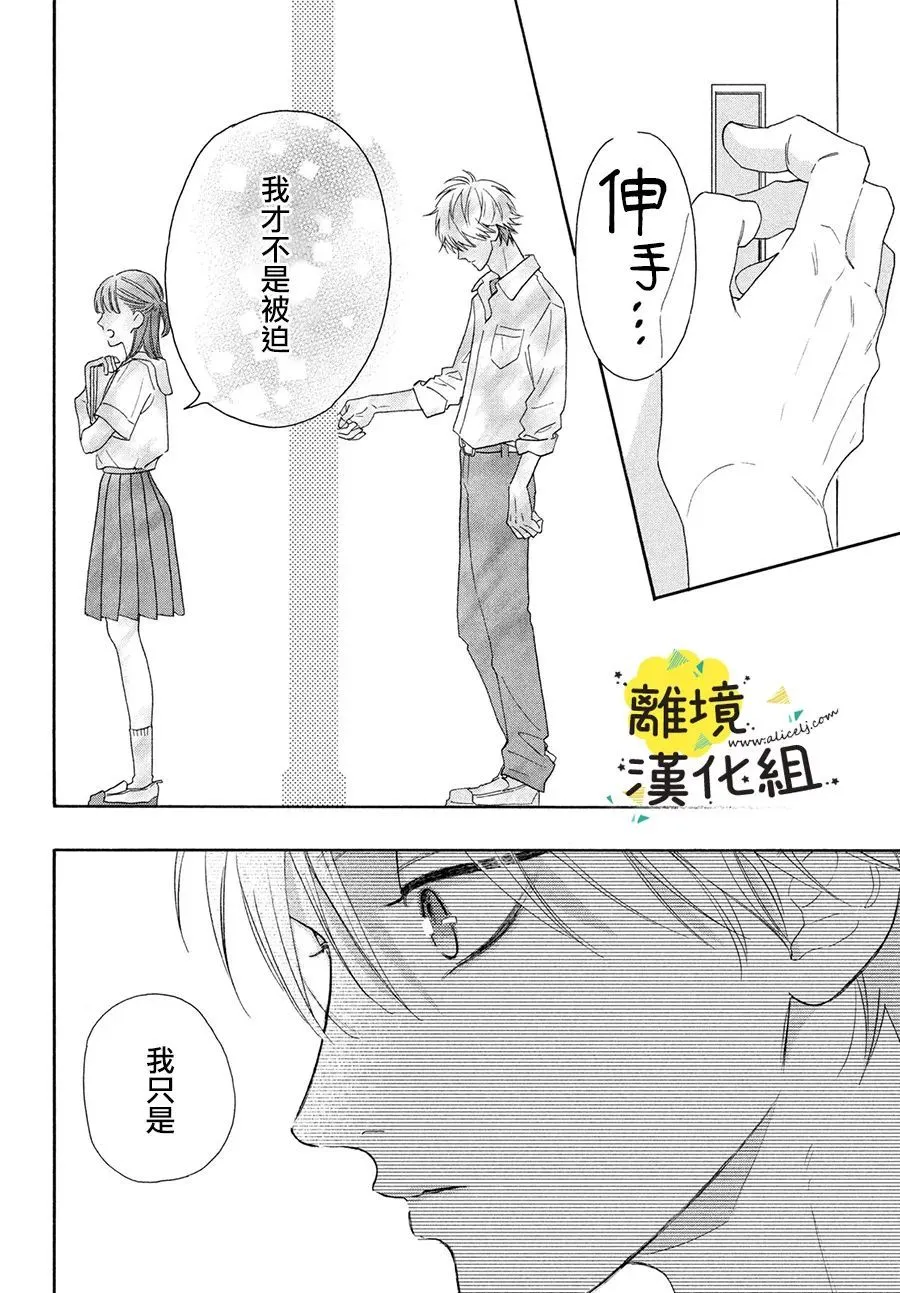 第05话 第26页
