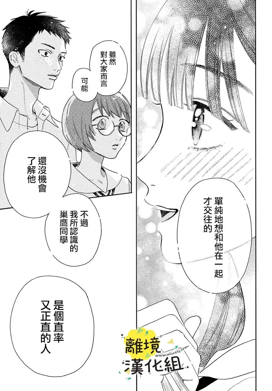 第05话 第27页