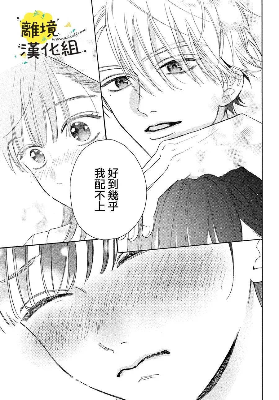 第05话 第31页