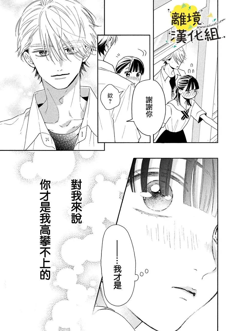第05话 第33页