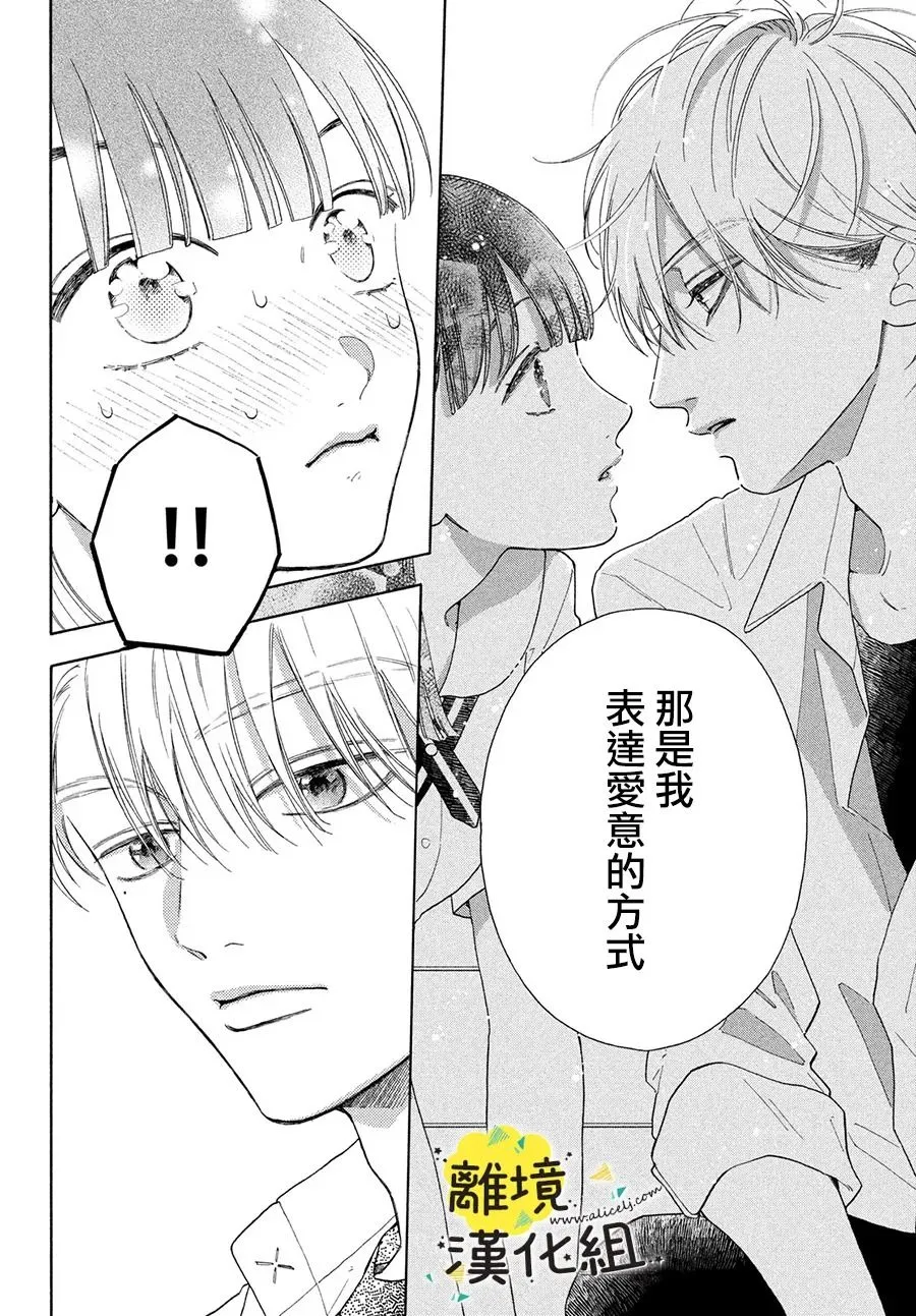 第04话 第13页