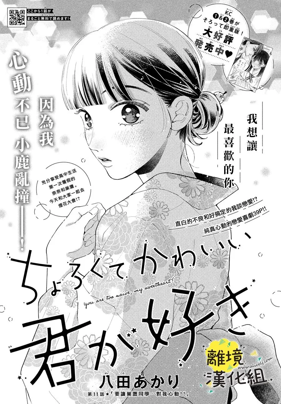第11话 第1页