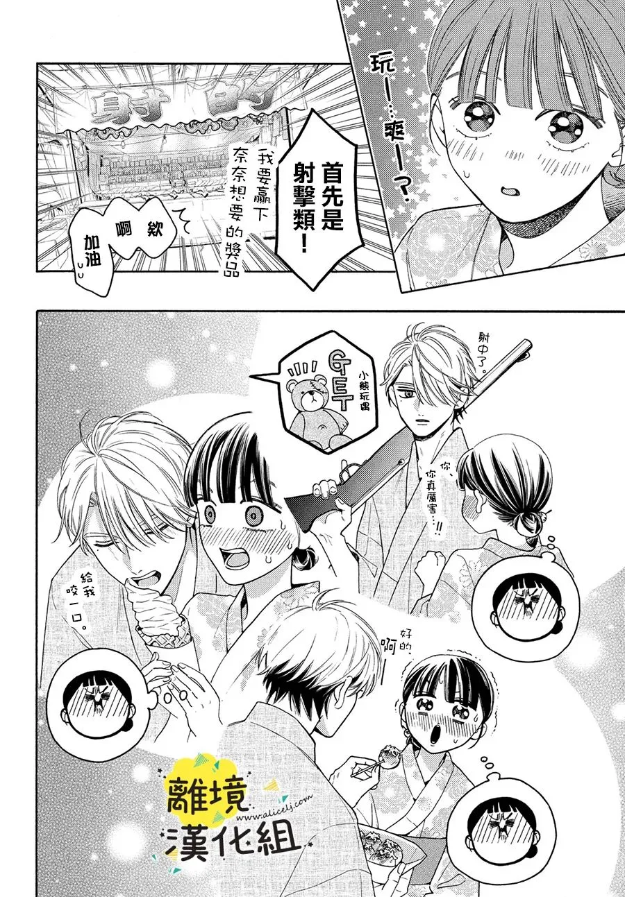 第11话 第14页