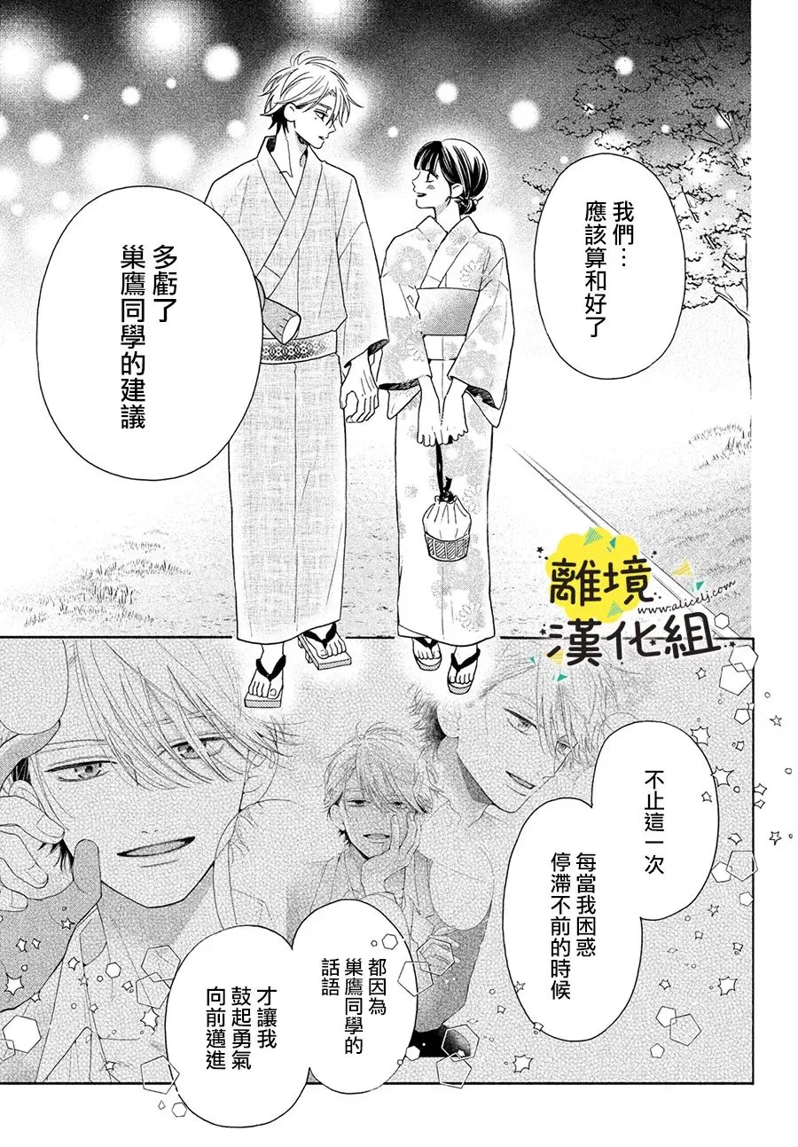 第11话 第17页