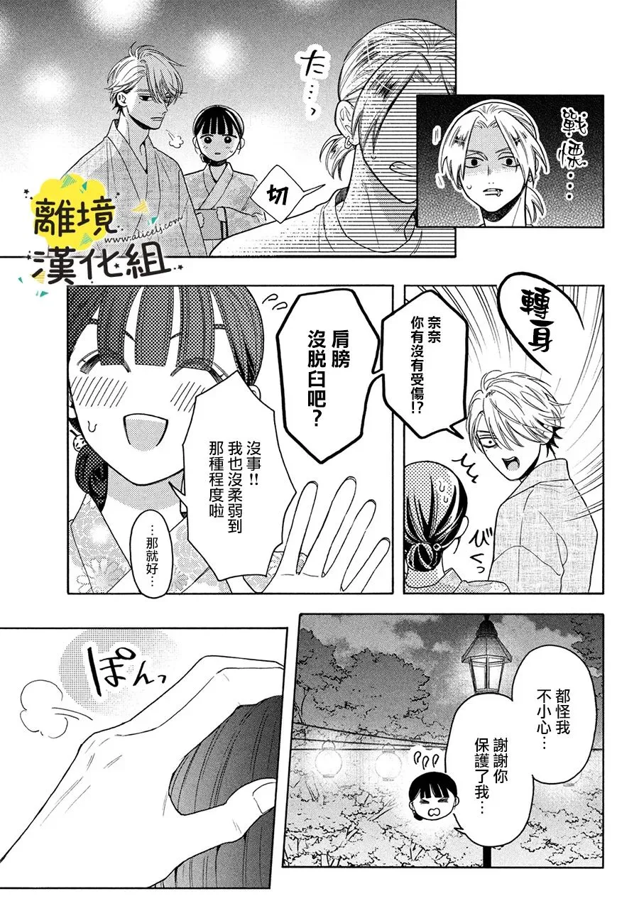 第11话 第23页