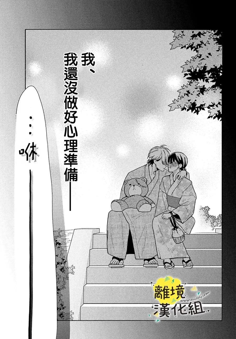 第11话 第33页