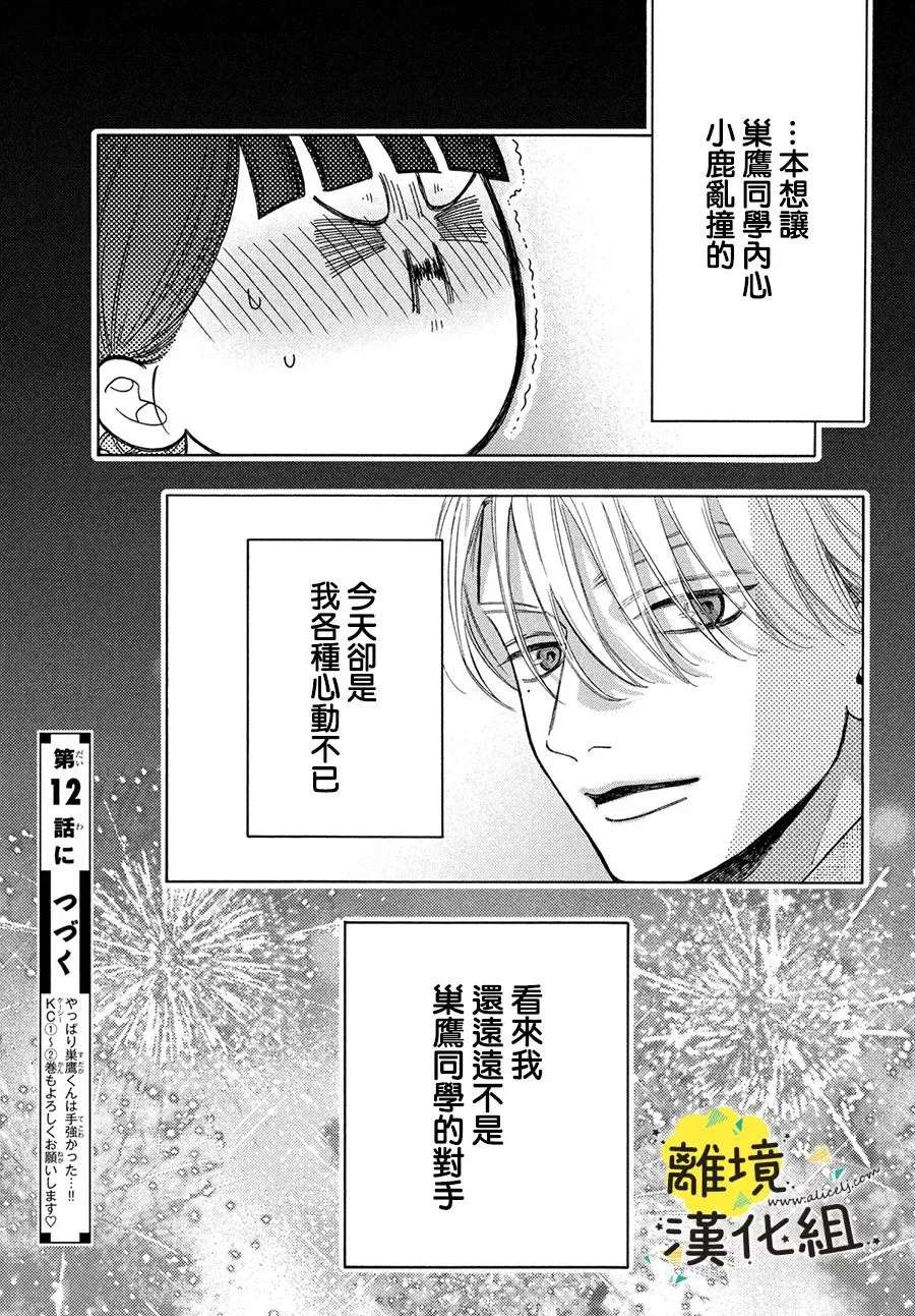 第11话 第38页