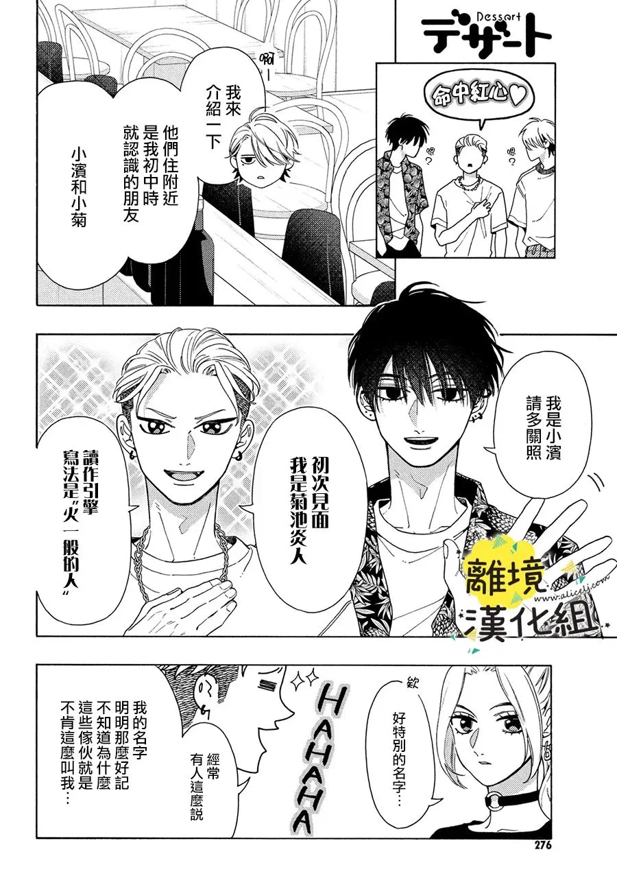 第10话 第8页