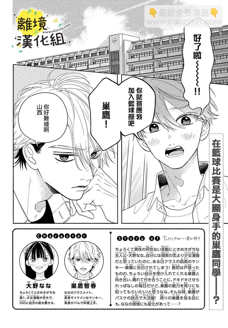 第07话 第2页