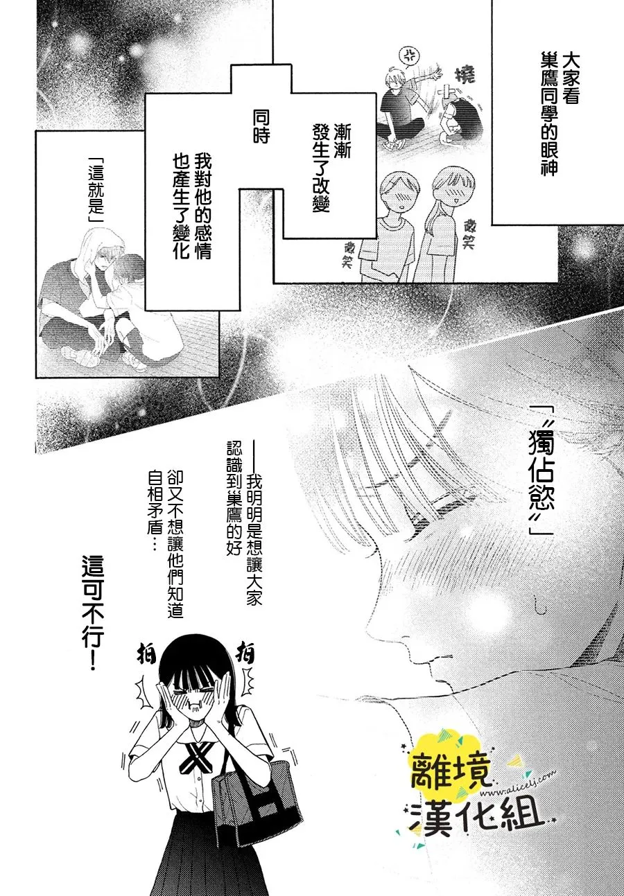 第07话 第4页