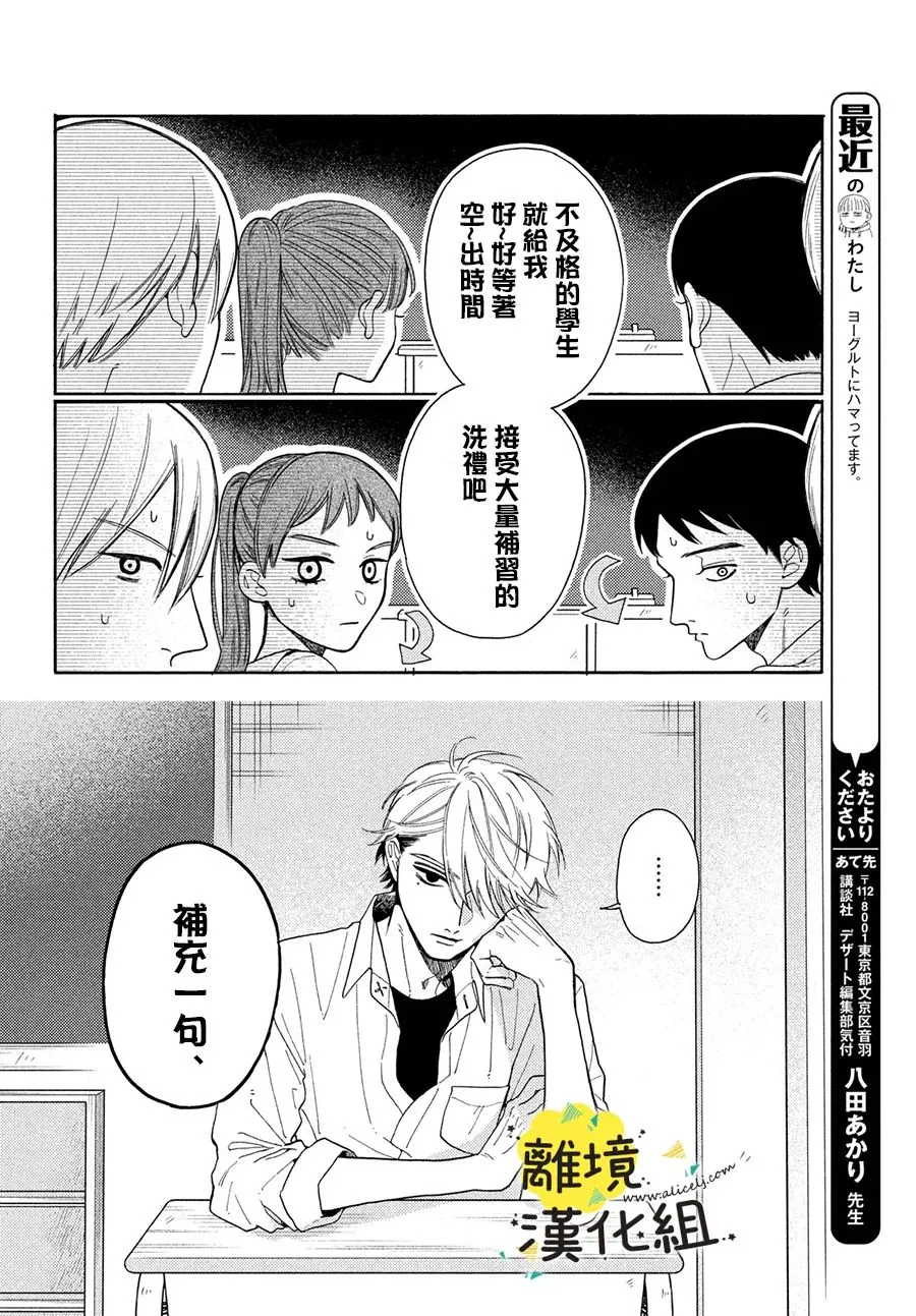 第07话 第6页
