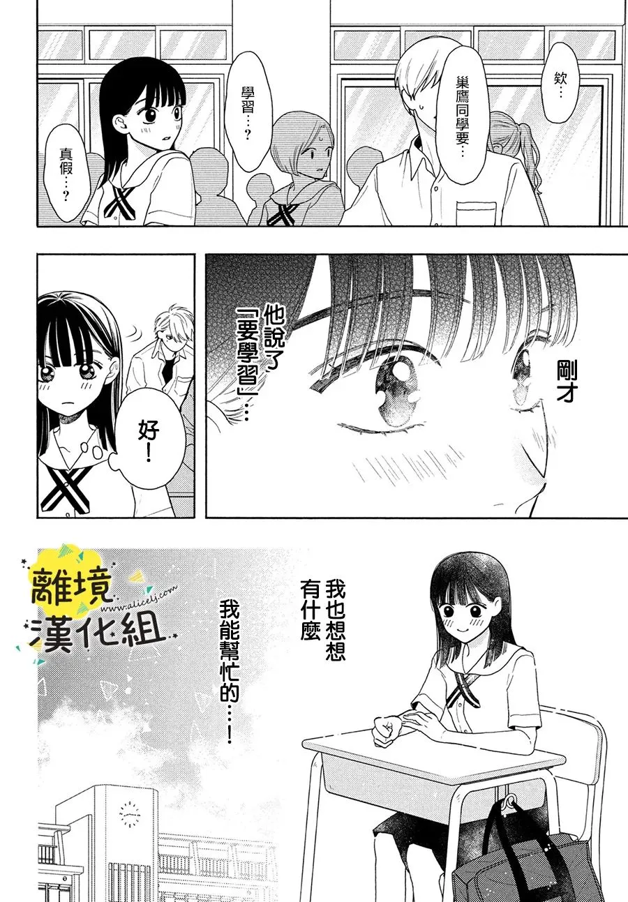 第07话 第8页