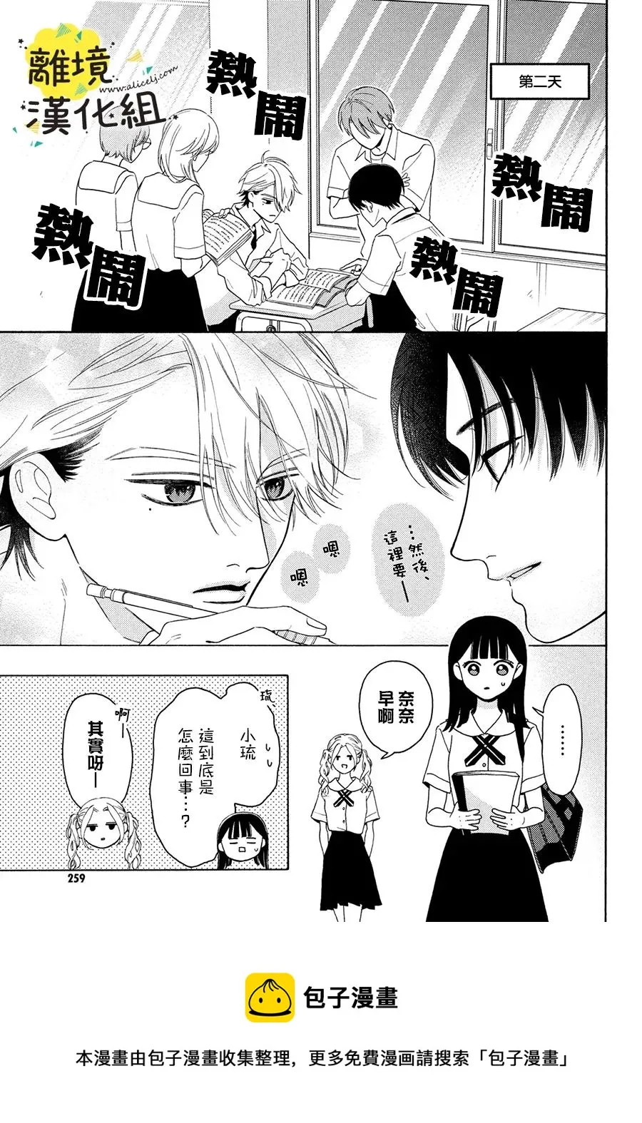 第07话 第9页