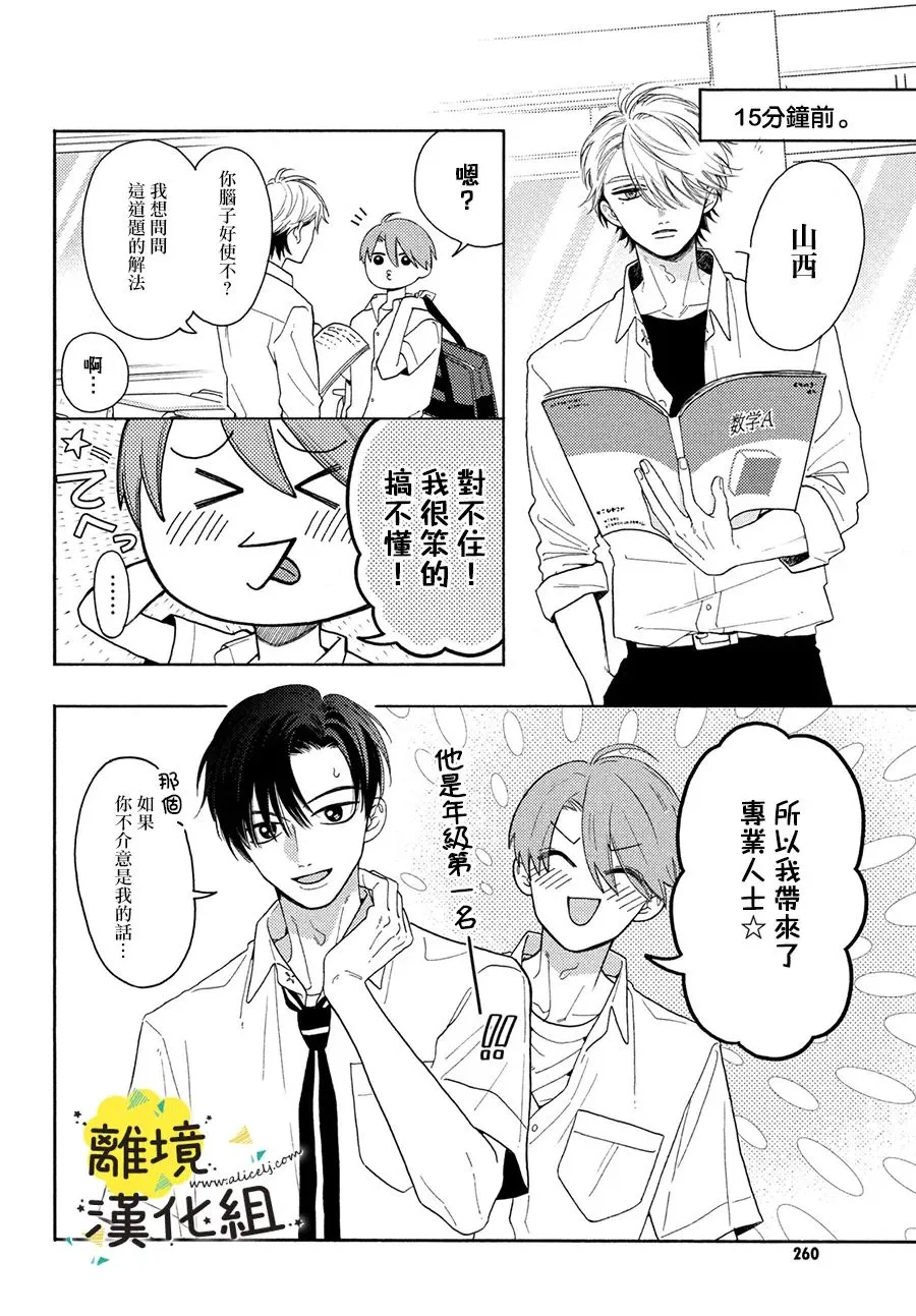 第07话 第10页