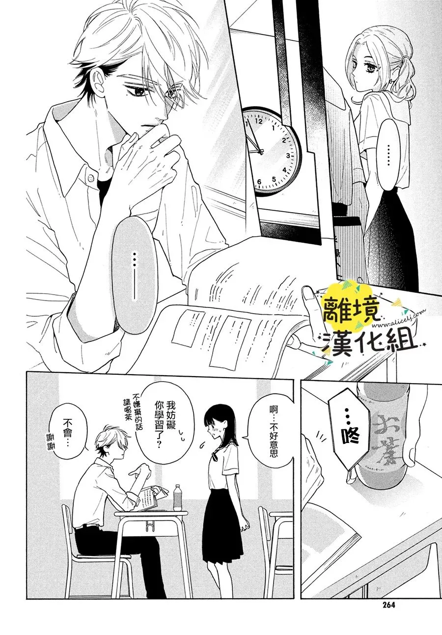 第07话 第14页