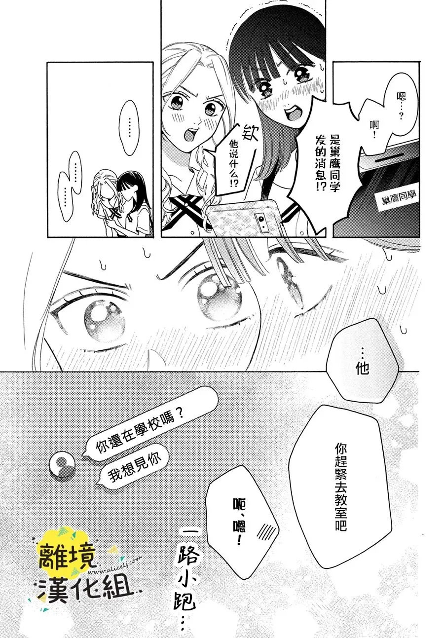 第07话 第20页
