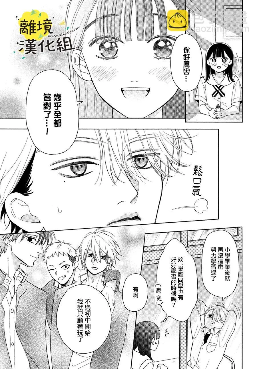 第07话 第22页