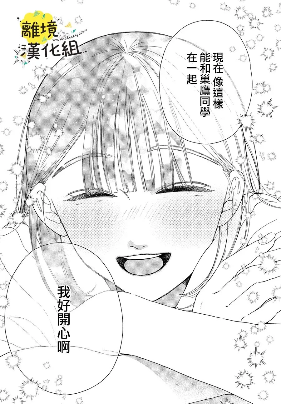 第07话 第26页