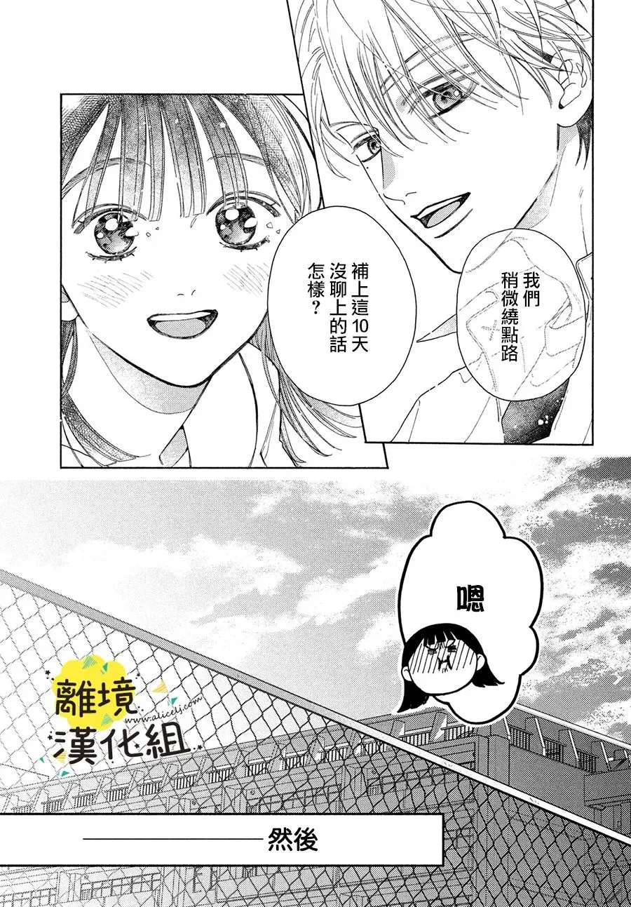 第07话 第34页