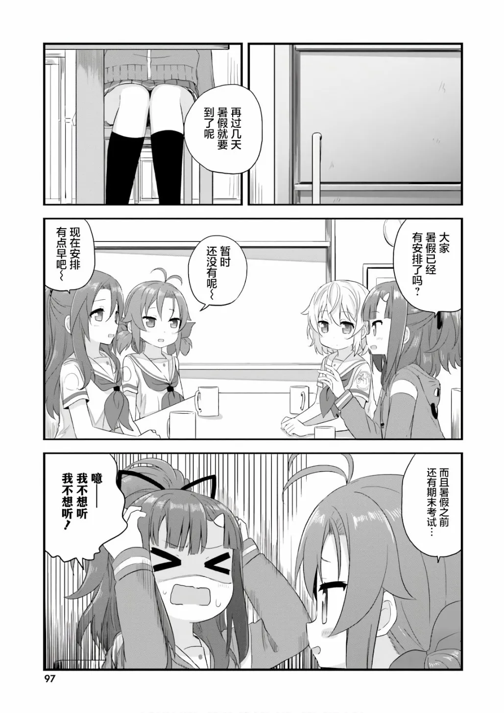 第36话 第3页
