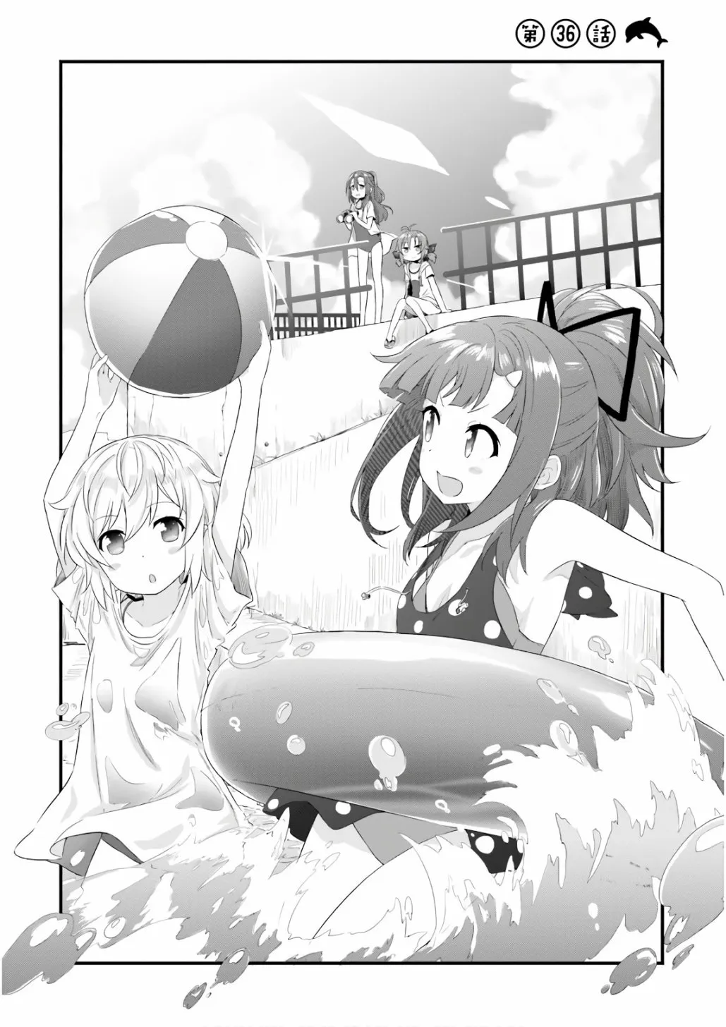 第36话 第4页