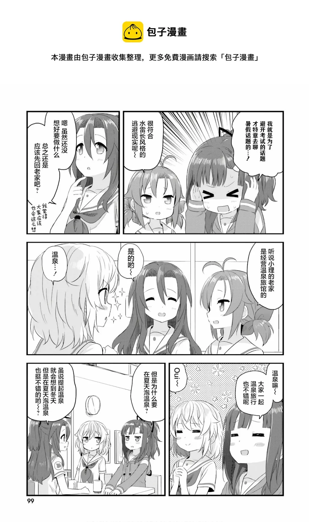 第36话 第5页