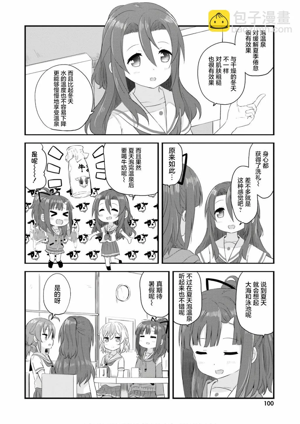 第36话 第6页